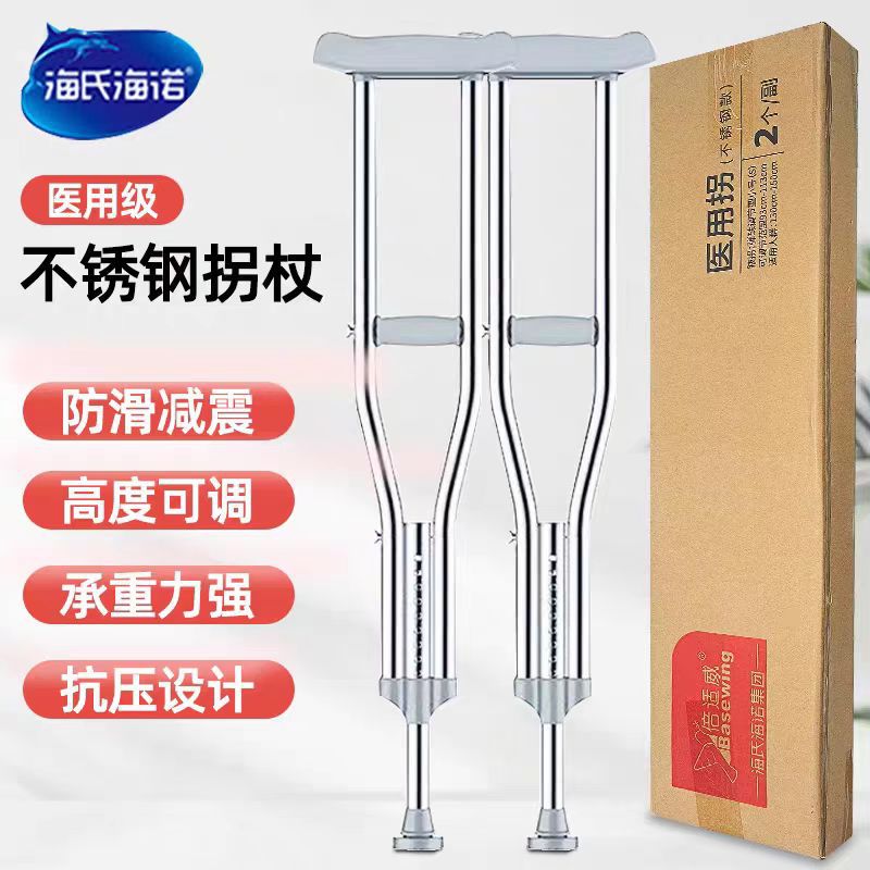 Медицинские костыли Heinold, утолщенные, из нержавеющей стали, с регулировкой, для инвалидов и пожилых, нескользящие подмышечные двойные костыли