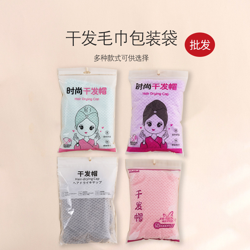 Чехол для сушки волос, пылезащитный, прозрачный упаковочный пакет, матовый ПЭ, матовый пакет, домашний текстиль, домашний декор, настраиваемый логотип, упаковка для бытовой химии