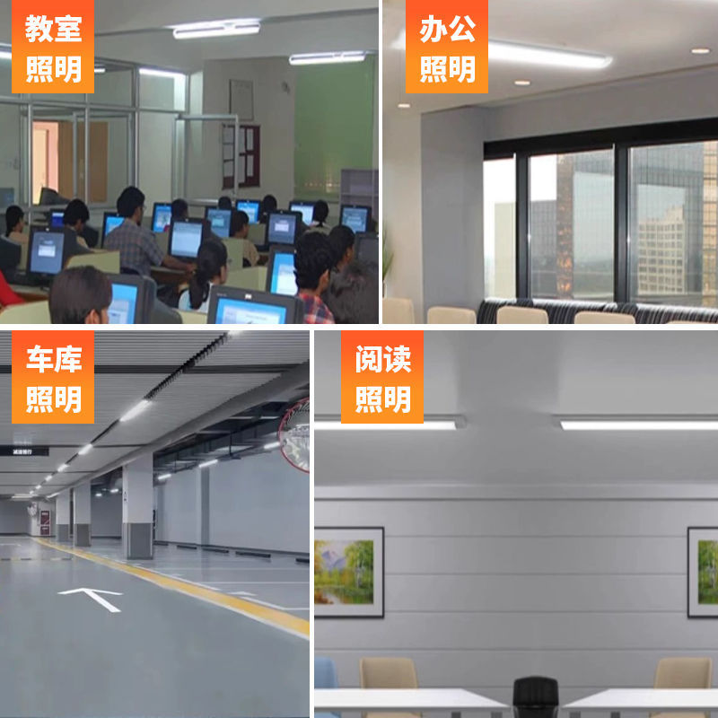 Super bright led strip light energy-saving fluorescent lamp full set of integrated strip office lamp household three-proof purification lamp