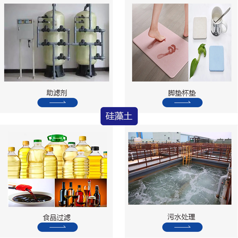 Factory Wholesale Diatomaceous Earth Diatomaceous Earth for Water Treatment Diatomaceous Earth for Soil Feed Diatomaceous Earth Absorbent Pad