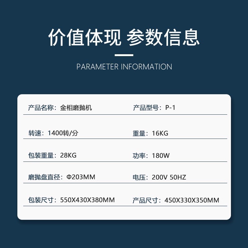 Metallographic Grinding and Polishing Machine P-1 Single Disc Sample Preparation Pre-Grinding Machine Desktop Polishing Machine Metal Precision Test Grinder