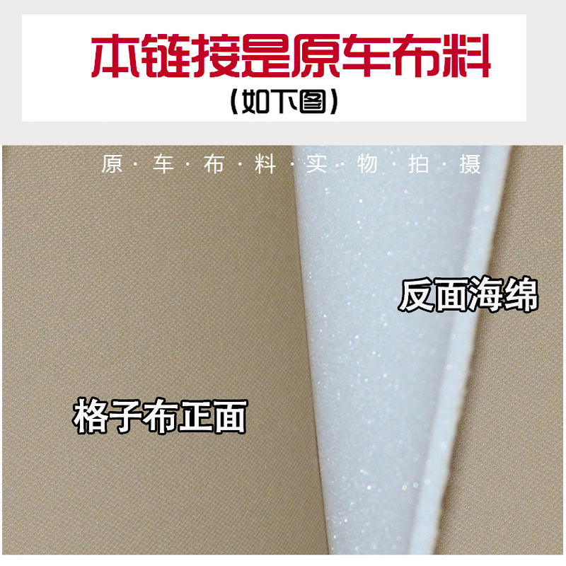 Car Ceiling Cloth Self-Adhesive Fabric Original Car Cloth with Sponge Peeling Repair Interior Modification Refurbished Car Ceiling Cloth Replacement