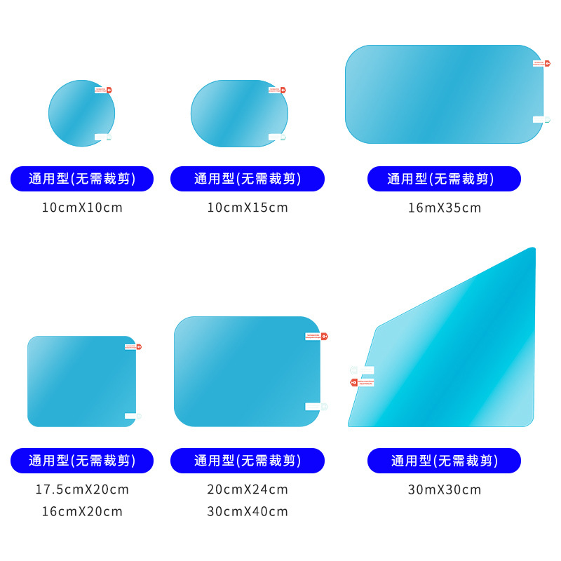 Car mirror rain film rearview mirror car rain window glass suitable for rain film Universal waterproof anti-fog rainproof high
