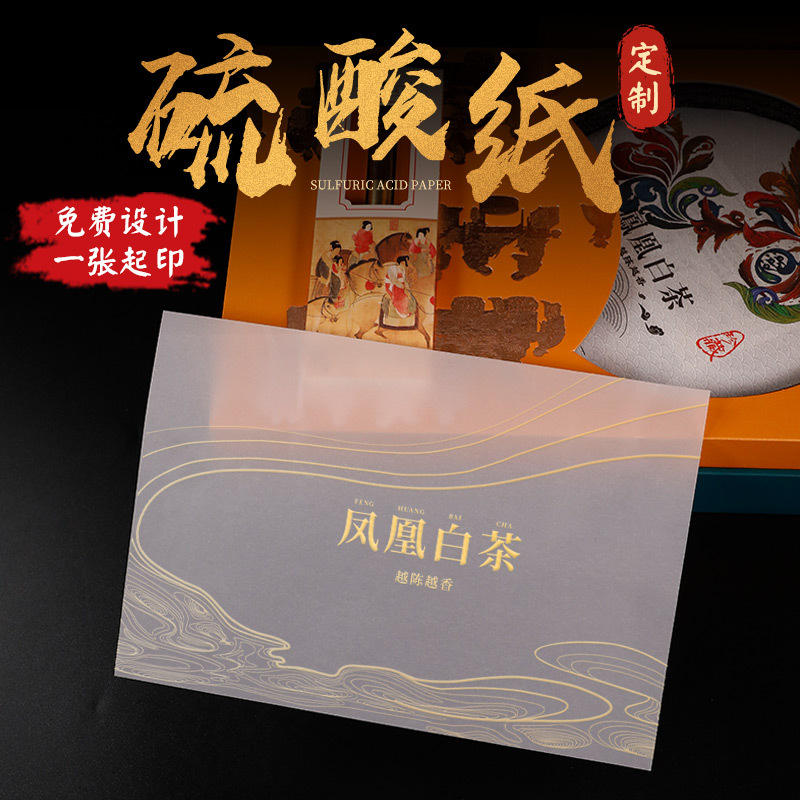 Customized Sulfuric Acid Paper Hot Stamping Girdle Card Bookmark Printing Packaging Tea Fruit Gift Box Inner Pad Paper Envelope Bag Printing