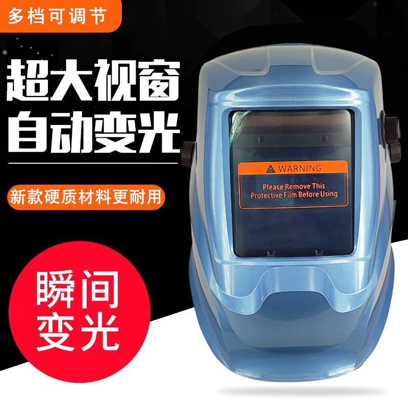 Automatic Welder Hat Mask Head-Mounted Protective Cover Argon Arc Welding Full Face Glasses Mask True Color Lens