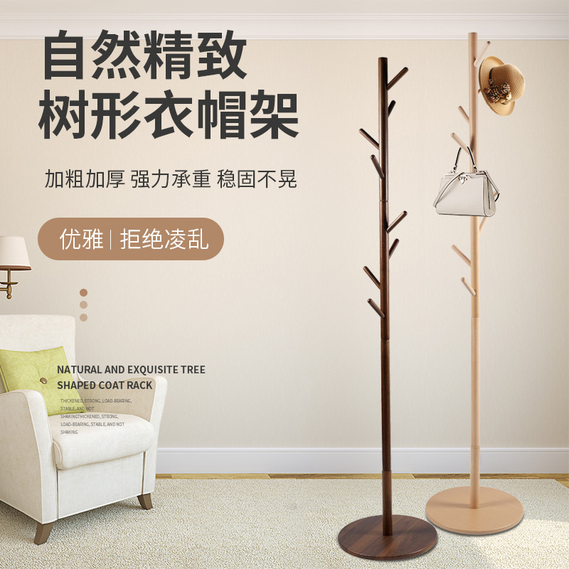 Вешалка из массива дерева, простая, из бука, для гостиной и спальни, напольная вешалка для одежды