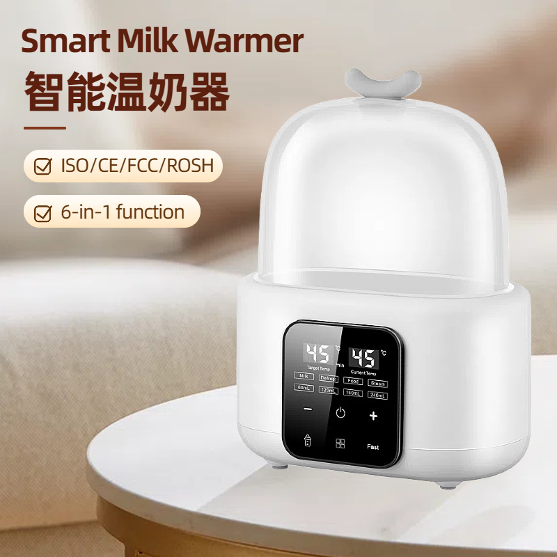 Умный подогреватель молока для дома, стерилизатор для бутылочек два в одном, поддерживающий постоянную температуру