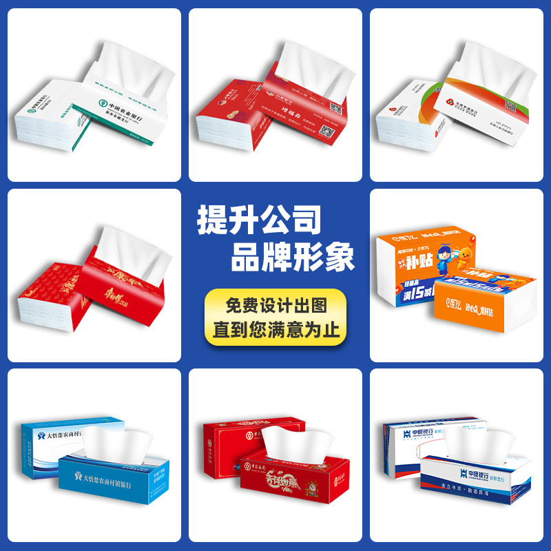 Bank Advertising Tissue Paper, Custom-Made Soft Tissue Paper, Custom-Made Printable Logo, Catering Chain, Corporate Custom Facial Tissue Paper
