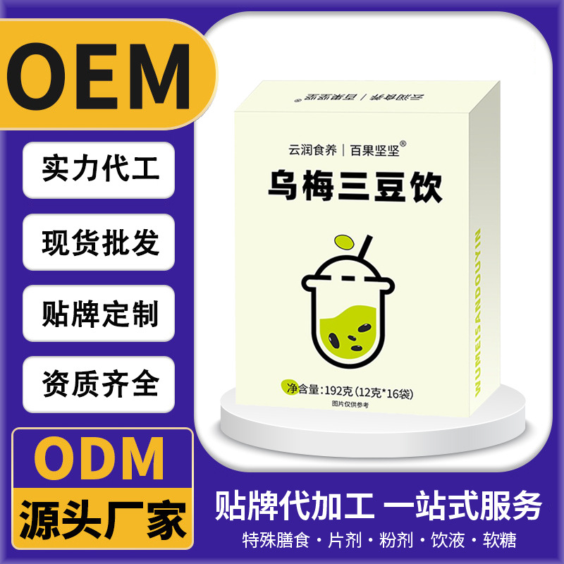 Оптовая продажа черных слив и напитков из трех бобов, суп из кислых слив, фруктовые и овощные напитки
