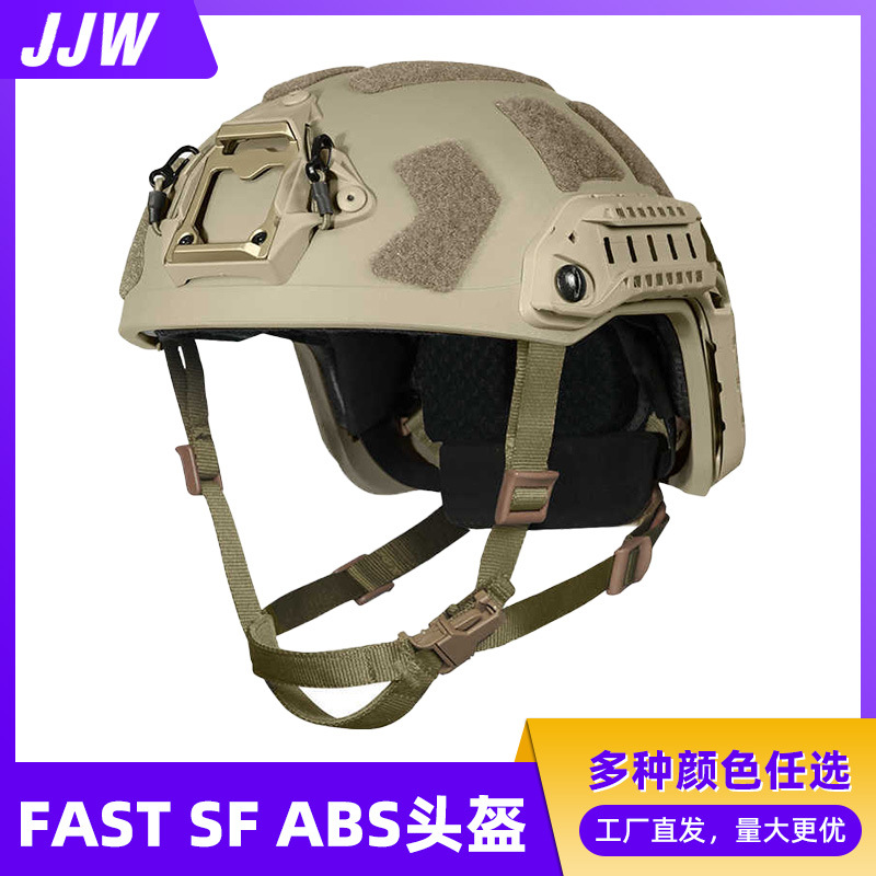 Быстрый тактический шлем Sf ультравысокий срез из легкого сплава ABS для специальной войны парашютистов военный вентилятор полевой велосипедный альпинистский шлем
