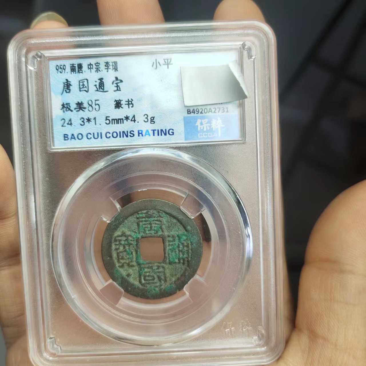 Tang Dynasty Kaiyuan Tongbao Ancient Datang Currency Beauty Back Moon Scattered Money Hanging Gifts Ornaments Preserve Identification Rating