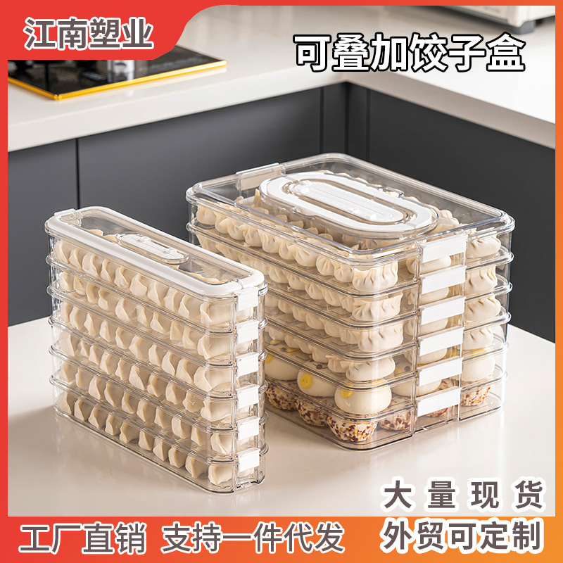Многофункциональный набор контейнеров для пельменей Многоуровневый штабелируемый контейнер для хранения в холодильнике Для домашних продуктов Замороженный контейнер для пельменей