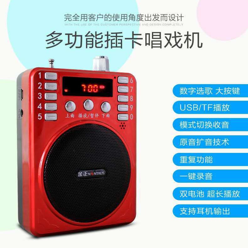Jin Zheng Y2 Bluetooth card speaker singing machine audio player teaching loudspeaker listening machine for the elderly