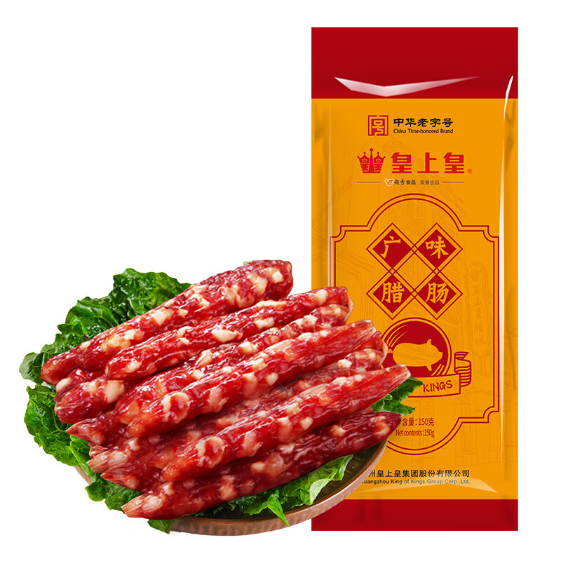 Emperor Huang Guangwei Sausage 150g Guangzhou Guangdong Specialty Cantonese Sausage Sausage Wax Pot Chinese Old Word