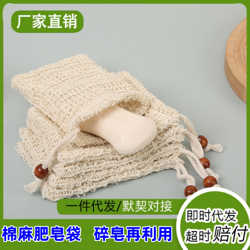 Мешок для мыла из хлопка и льна, ручная работа, экология