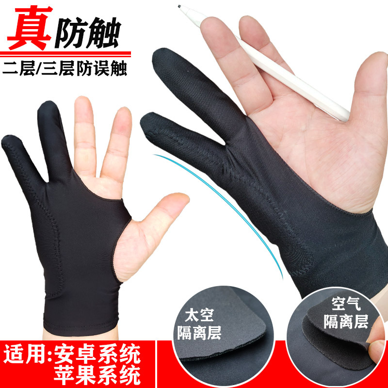 Двухпалубные перчатки для рисования, анти-грязные, для студентов