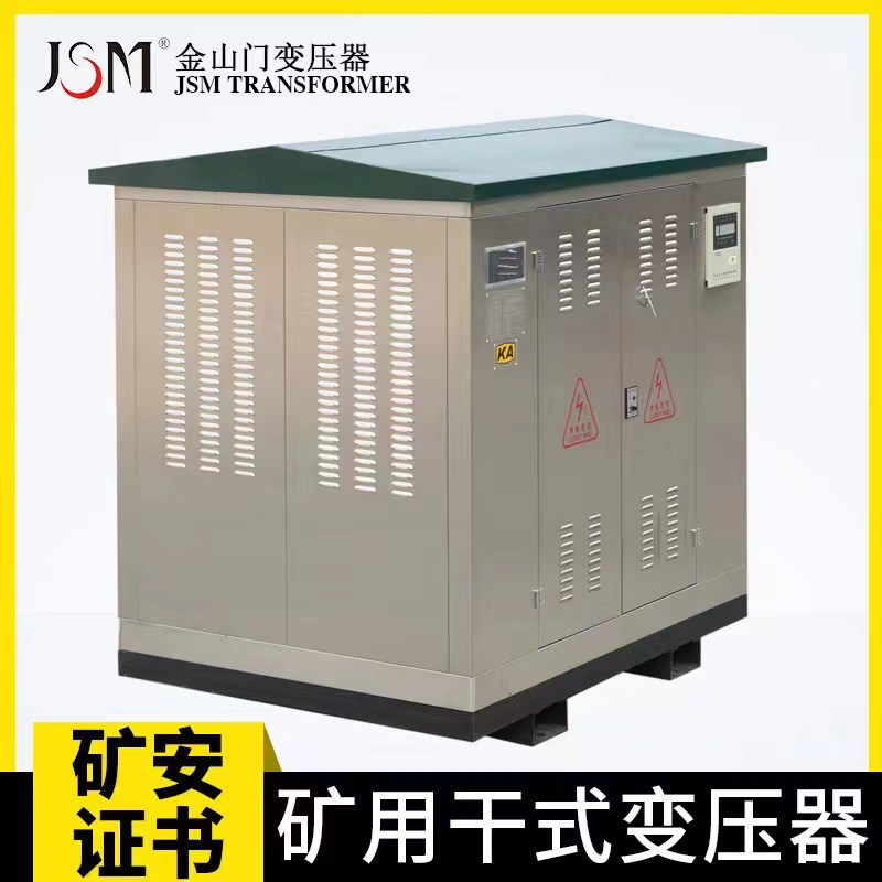Jinshanmen Mining Dry Transformer Ksg11-50Kva Complete of Mining Certificates Used under the Mine