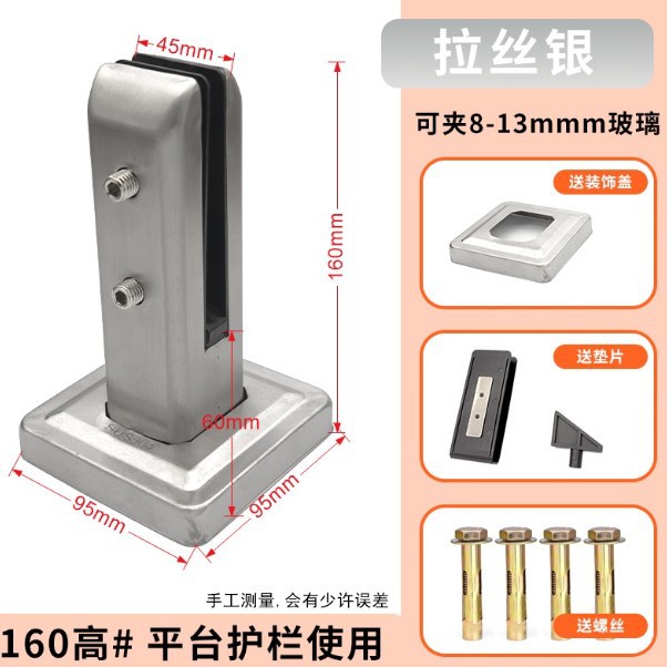 Stainless Steel Glass Clamp, No-Drill Base, Foot Clamp, Fixed Clamp, Railing Post, Stair Accessories