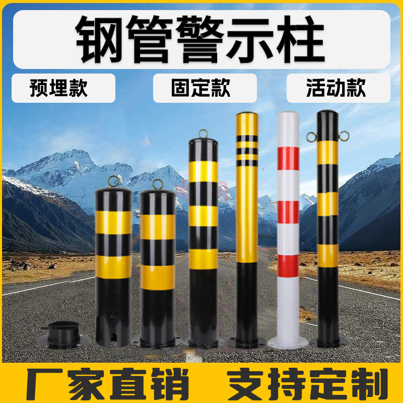 Предупреждающая колонна из стальной трубы, антикоррозийная колонна для дорожного движения, блокирующая колонна для парковочного места, отражающая изоляционная колонна для тротуара