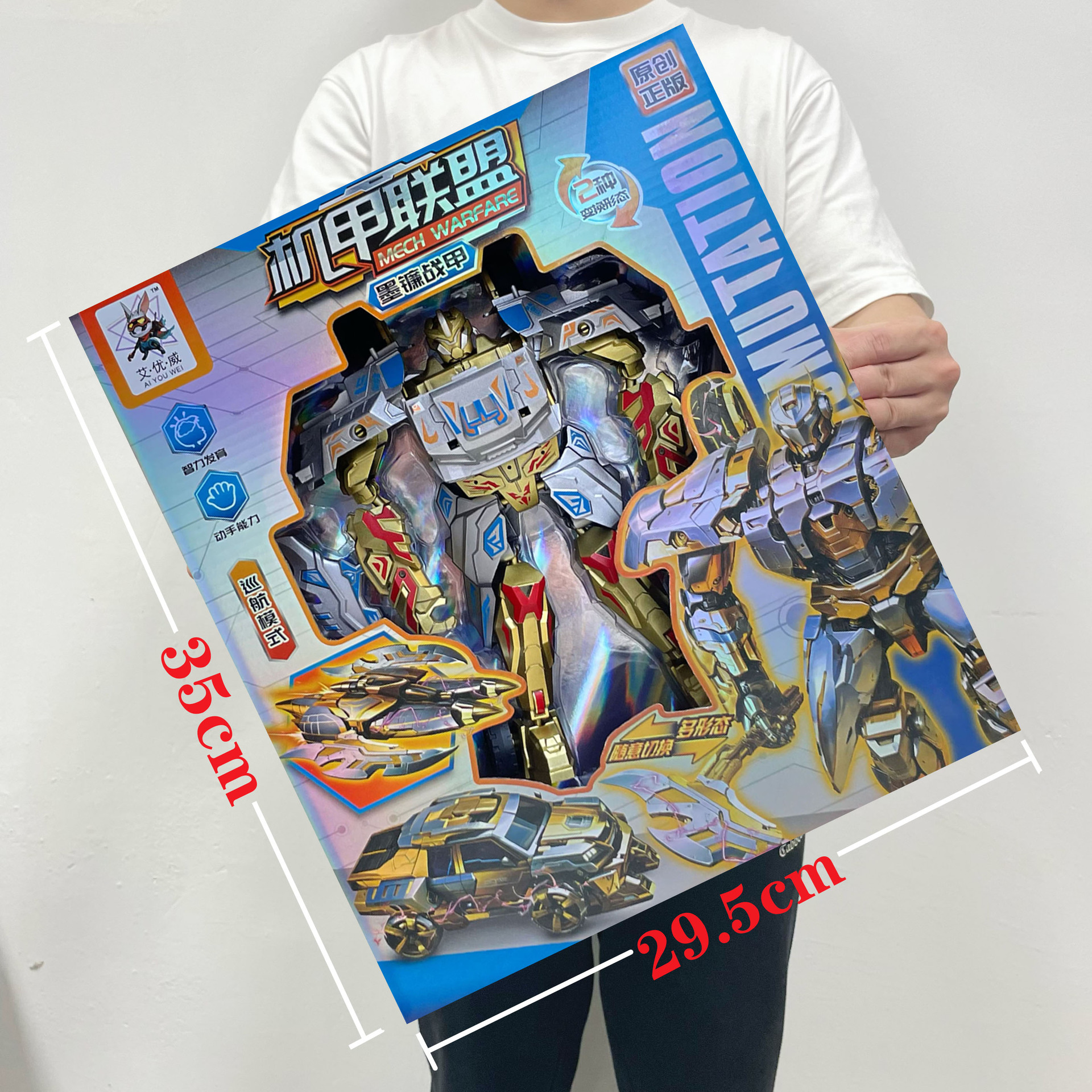 Children's Transformation Robot Dual Form Model Toy Boy Set Kindergarten Institution Enrollment Gift Box Wholesale