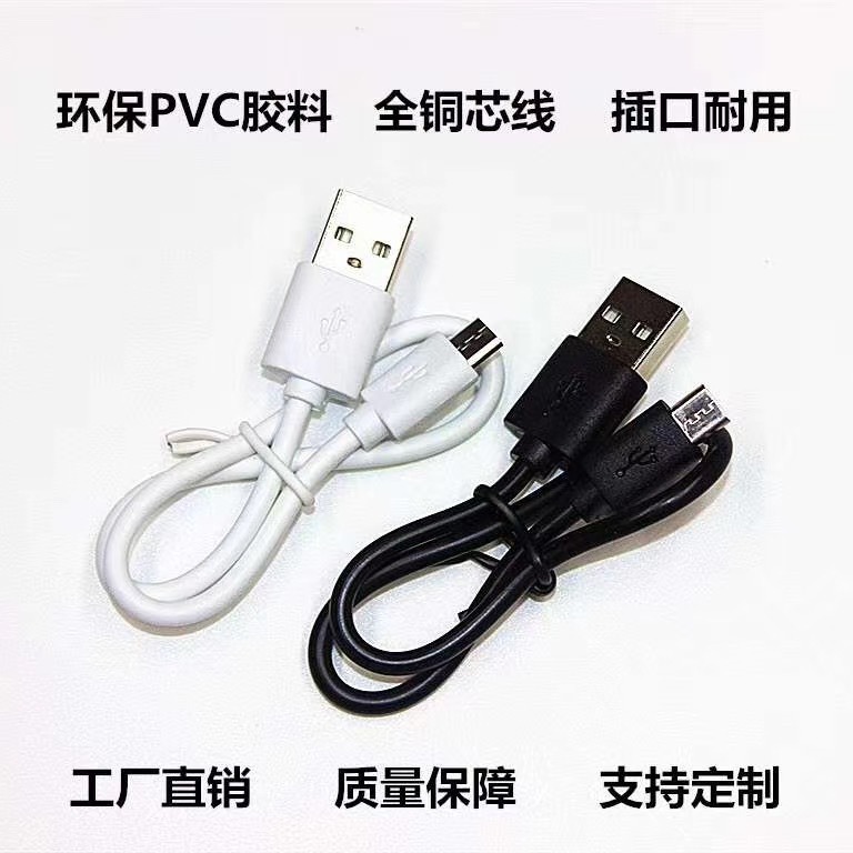 USB to Type-c fast charging cable is suitable for typec 2A humidifier fill light with machine cable data cable