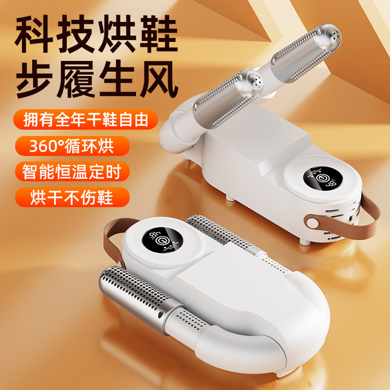 Fully Automatic Timed Shoe Dryer Shoe Dryer 1 Multi-Specification