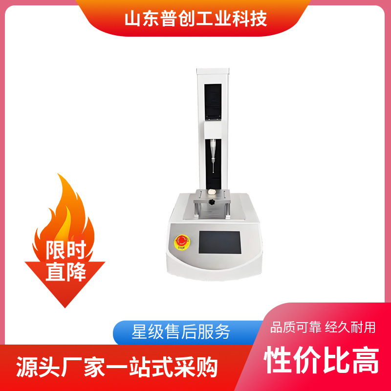 Eta-01A Food Hardness Crispness Elasticity Resilience Tester Puchuang Technology Manufacturer