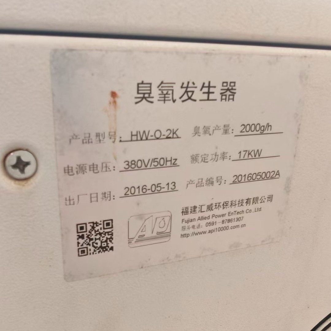 Used 2-50kg Ozone Generator Ozone Sterilization and Disinfection Machine for Food Pharmaceutical Factory