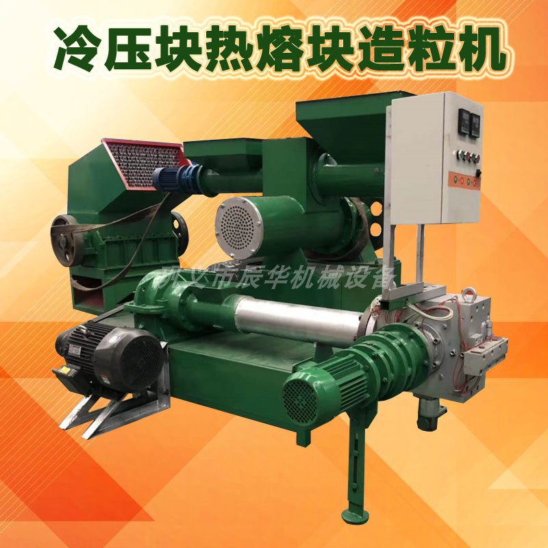 Поставка раздельного гранулятора отходов пены Производственная линия 275 Холодно-прессованный горячий расплав Блок переработки грануляции