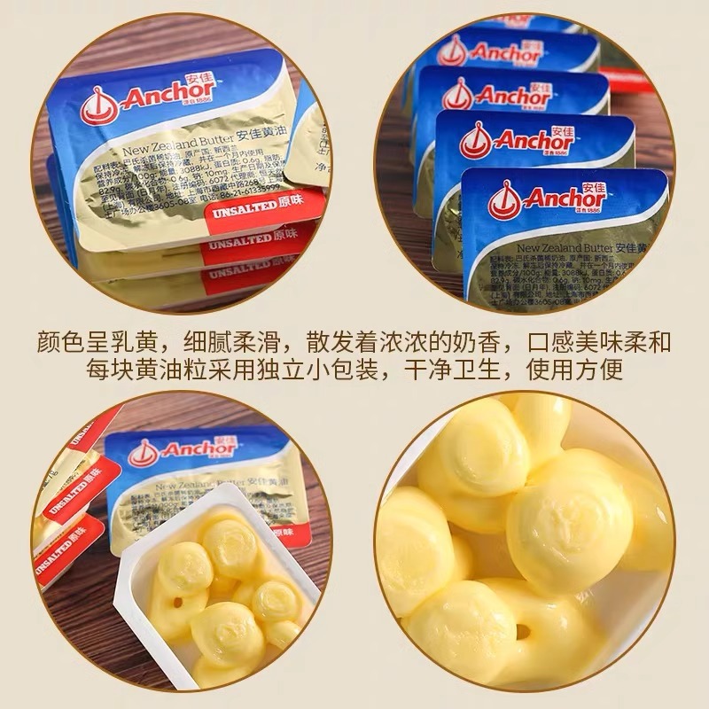 Free Shipping Anjia Light Butter Granules 7g Imported from New Zealand for Frying Steak, Cakes, Bread, Biscuits, and Home Baking Ingredients