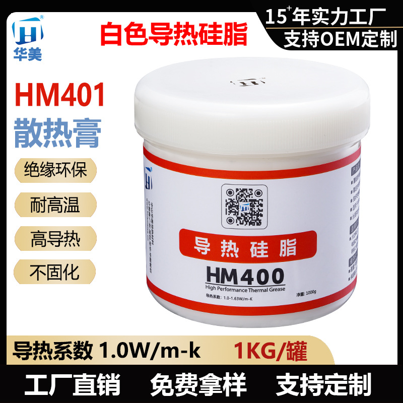 Термопаста Huamei HM401 белая, 1кг, термопроводящая силиконовая паста 1.0W, высокая изоляция