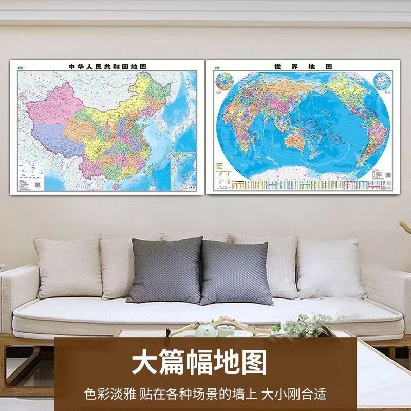 China Map Large Size World Map 2025 Updated Version Junior High School Student Office Wall Sticker Wall Chart