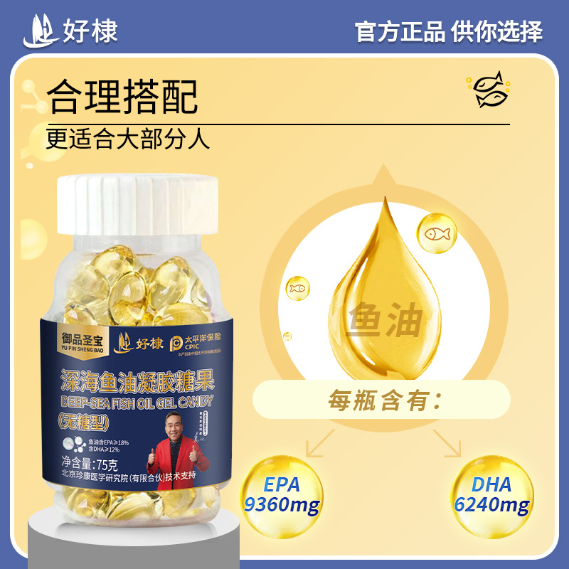 [1-piece delivery dissolved foam experiment] Royal product Shengbao deep sea fish oil 0.75g * 100 tablets dhaepa