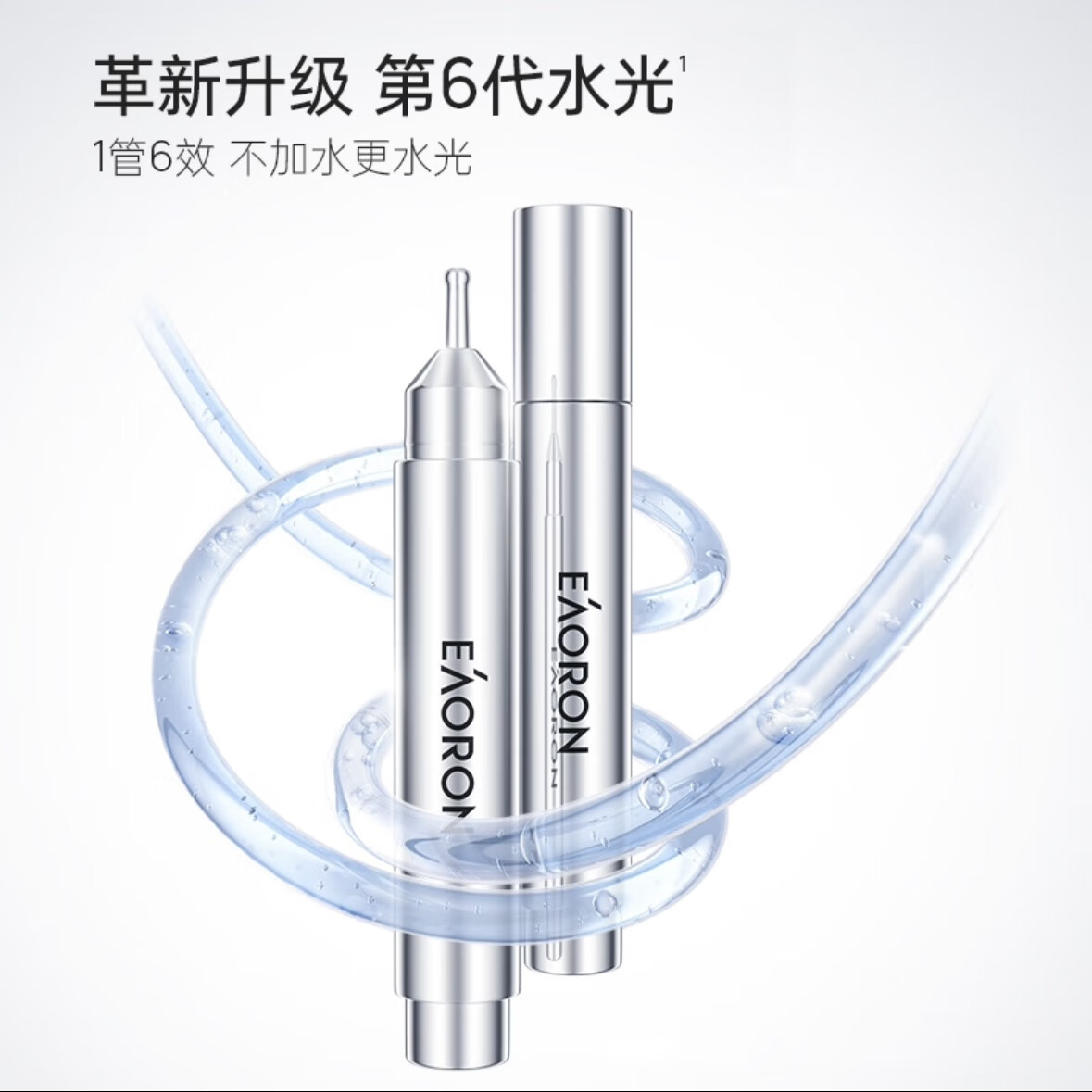 Eaoron Australian Smear-Type Hyaluronic Acid Collagen Essence Hydrating and Moisturizing Sixth Generation 10ml