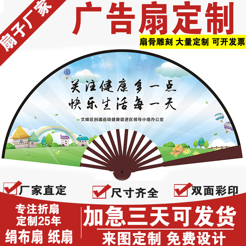 10inch Rice Paper Fan Foldableing Fan Men's Foldableing Advertising Fan Custom Antique Silk Cloth Fan Advertising Paper Fan Custom Bamboo Fan