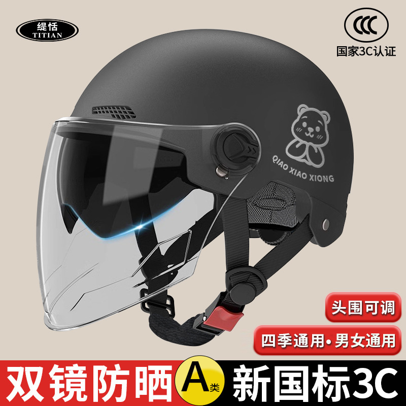 Шлем для электрических мотоциклов нового национального стандарта 3C для мужчин и женщин, защита от двойного зеркала для батарейного автомобиля, летний всесезонный безопасный шлем