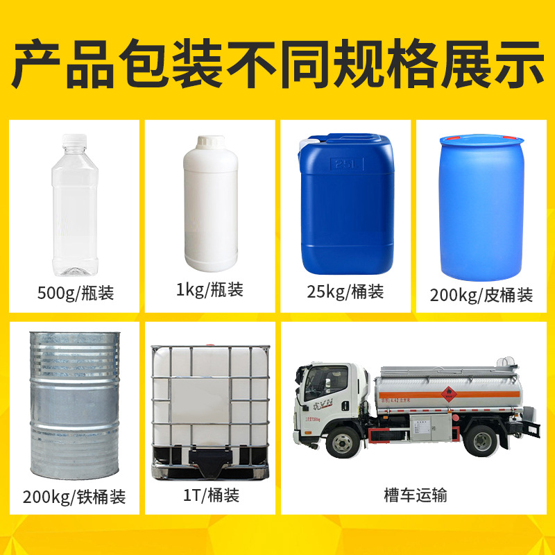 Benzyl Alcohol Organic Solvent Cleaning Agent 99% Fixative Benzyl Alcohol Green Home Industrial Grade Alcohol Benzyl Alcohol