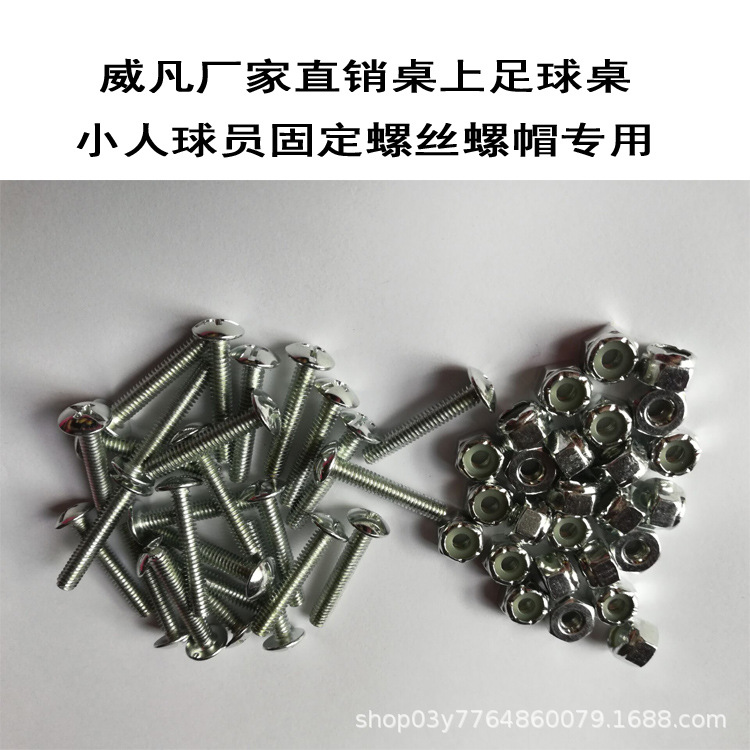 Dingli Factory Large Football Table Football Table Game Table Hardware Accessories Minifigure Player Screws/Nuts