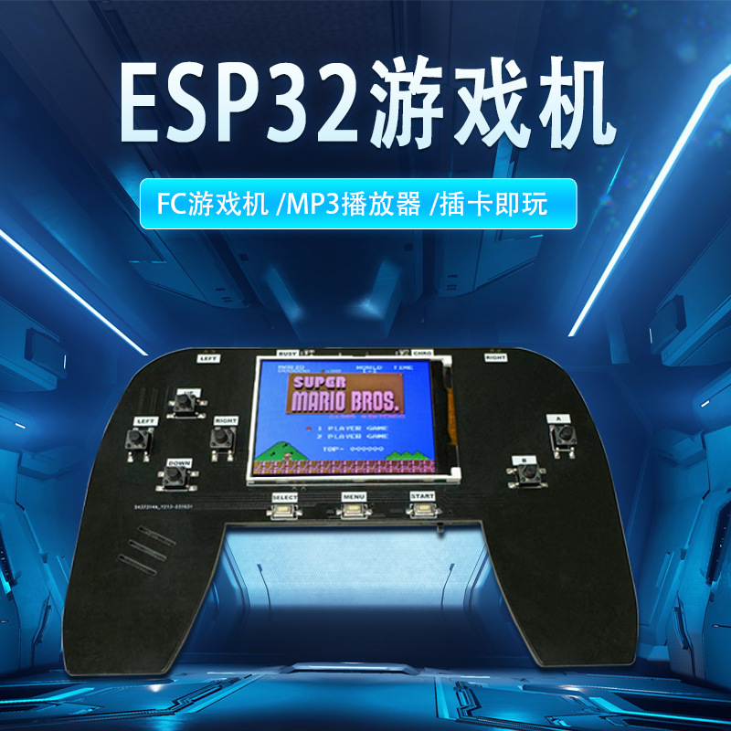 Игровая консоль Esp32 Fc, MP3 плеер, карта для подключения
