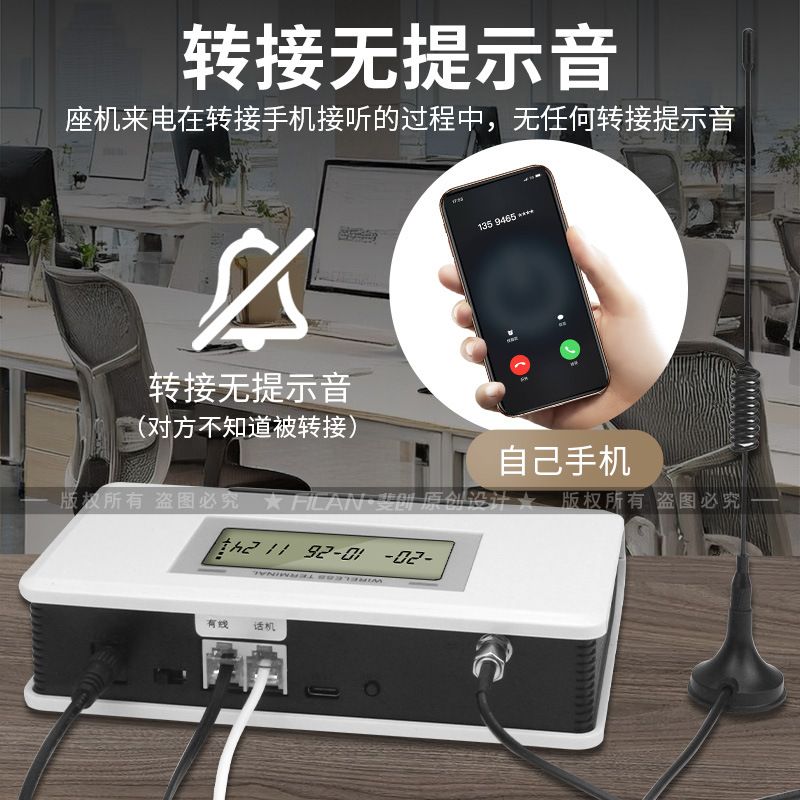 On-Duty Phone Call Transfer Device Transfers Wired to Wireless Platform Duty Check Machine Internal Line Landline to Mobile Phone Call
