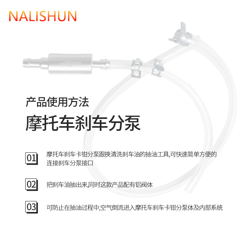 Motorcycle electric vehicle disc brake exhaust pump tubing exhaust tool