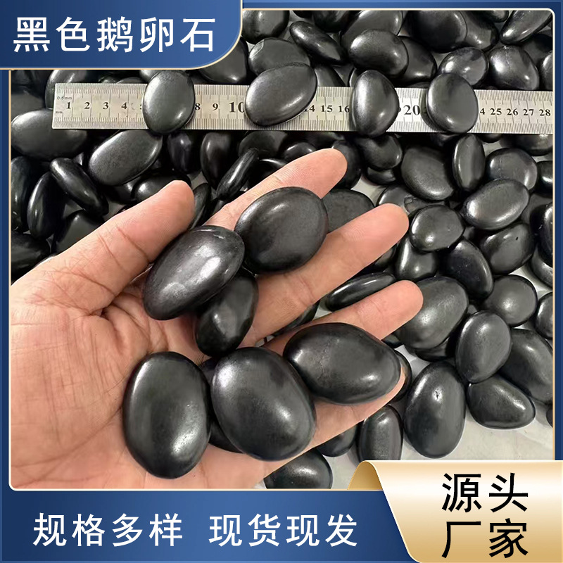 Черный булыжник для мощения дворов, садового ландшафта, дна аквариума, черный камень