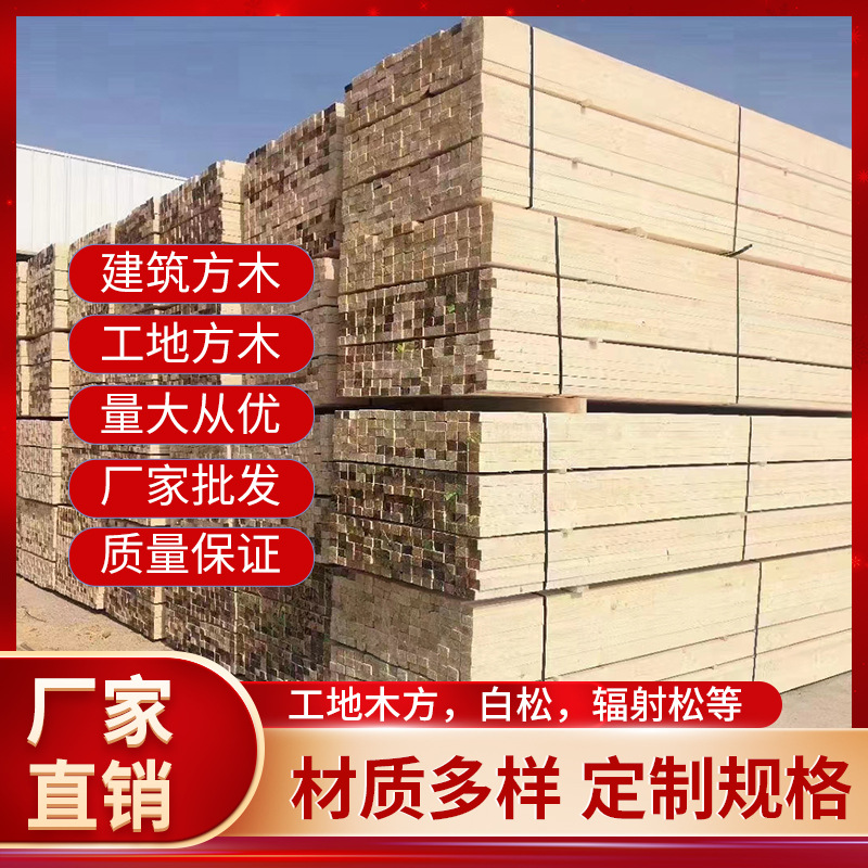 Строительная древесина 4*6, дугласова пихта, 5*7 белая сосна, 4*8 железная пихта, 4*9 радиата, 9*9 ель, инженерная древесина для мостов