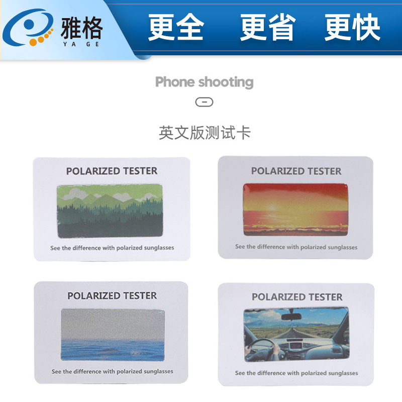 Полная английская тестовая карта поляризаторов, новая цветовая схема
