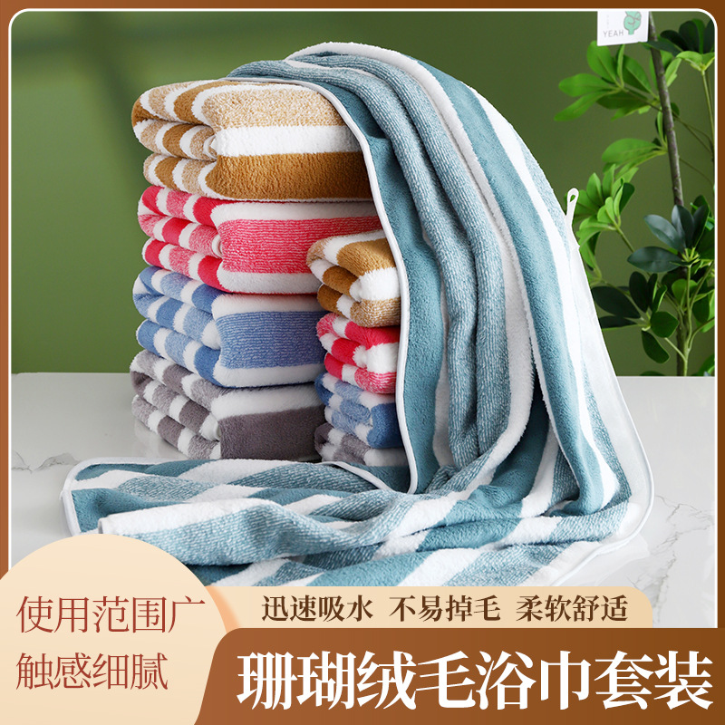 New Cross-border Face Washing Towel Absorbent Soft Thickened Absorbent Edge Wide Strip Towel Bath Towel suit