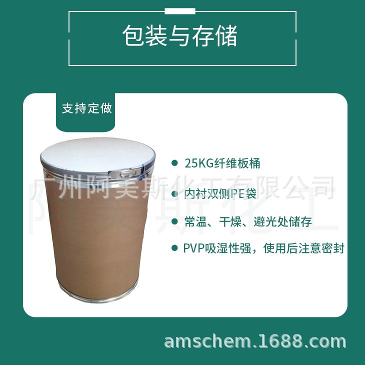 Polyvinylic Acid Pvp-K15 K17 K25 K30 K60 K80 K90 K120 Polyvinyl Pyrrolidone Discount