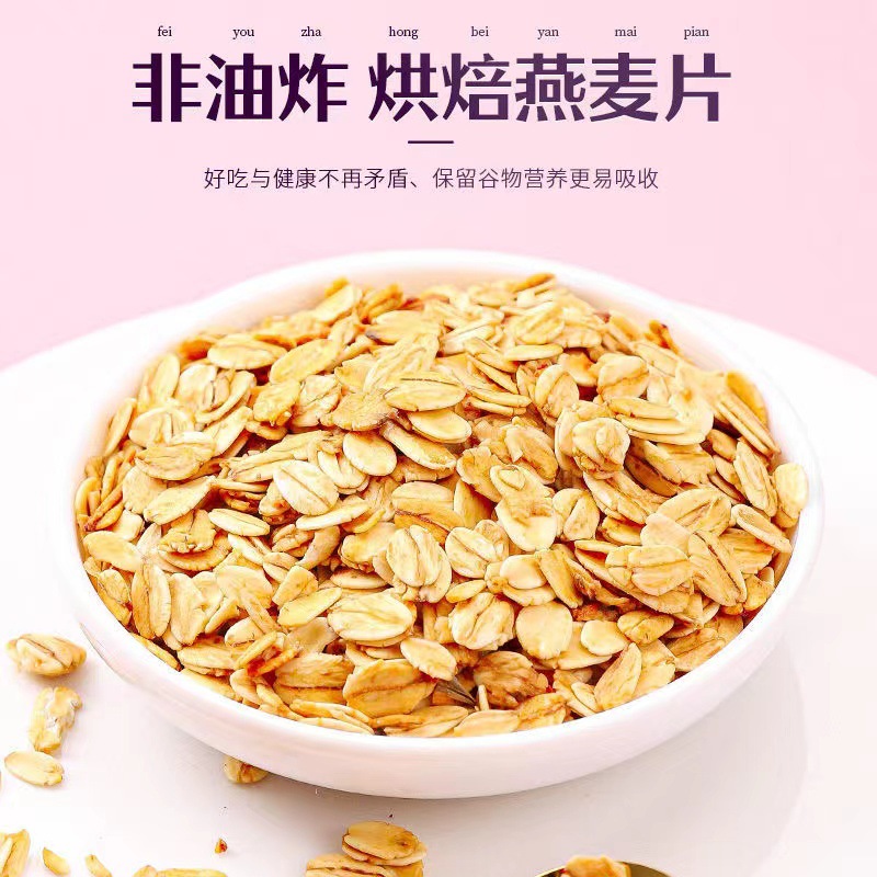 Oatmeal Breakfast Meal Replacement No-Cook Dry Instant Mixed Fruit Yogurt Cereal Food Student Crispy Oatmeal