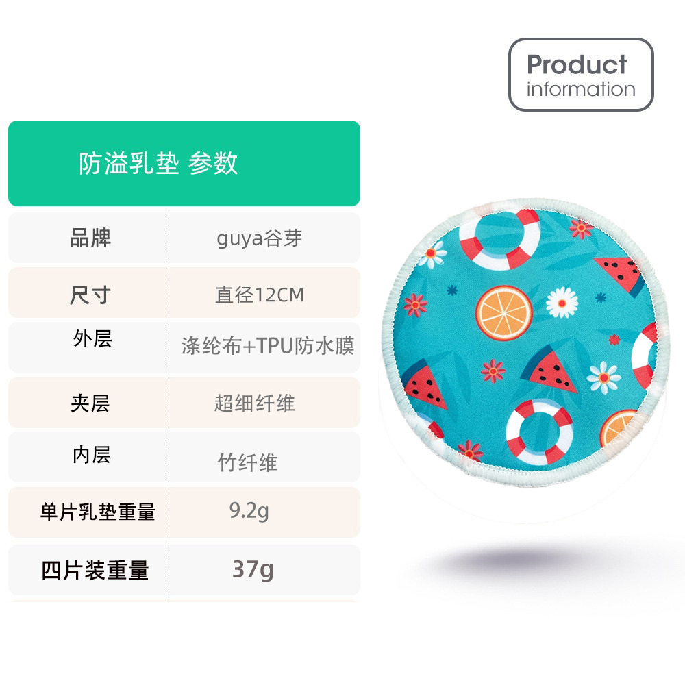 Cross-border new three-layer waterproof anti-overflow milk pad suit summer lactation milk pad overflow milk pad milk paste leakage pad