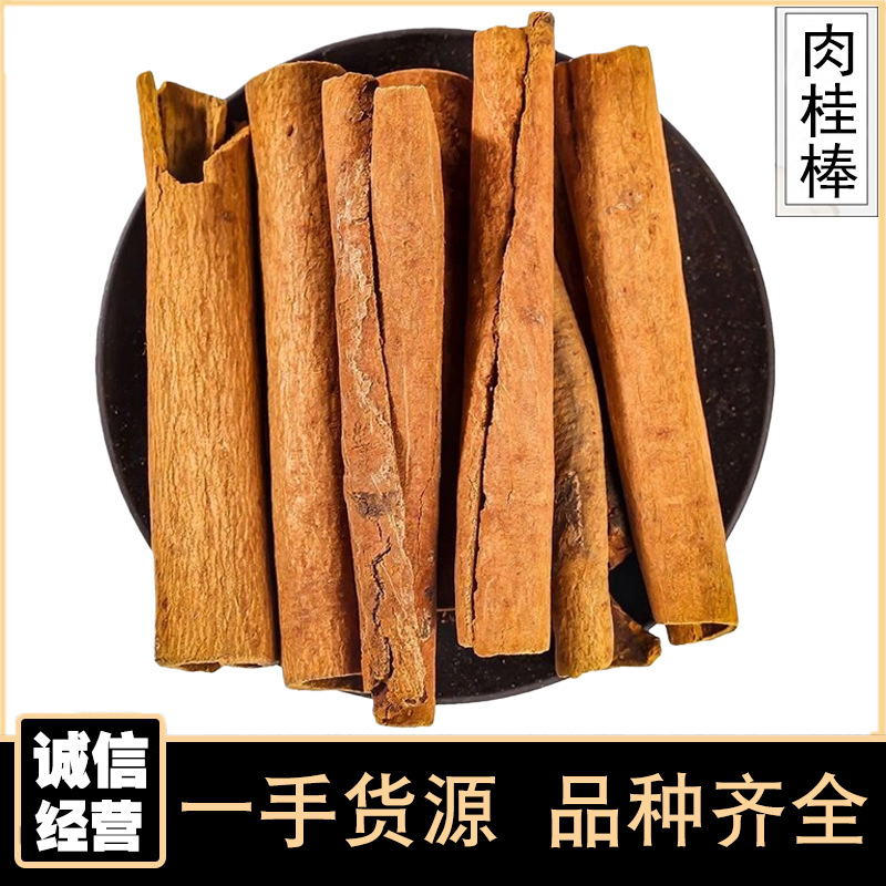 Корица 500г, коричная булочка, коричная палочка, приправа, специя, маринад, ароматерапия, оптовая продажа, коллекция китайских трав