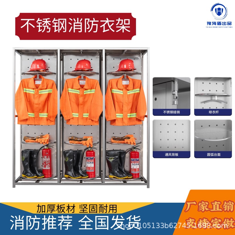 Стеллаж для пожарной формы из нержавеющей стали, вращающийся, умный, огнестойкий